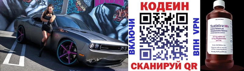 KRAKEN вход  где купить   Бодайбо  Codein Purple Drank 