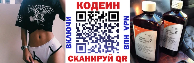Кодеин напиток Lean (лин) Бодайбо