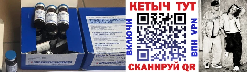 КЕТАМИН VHQ  Бодайбо 