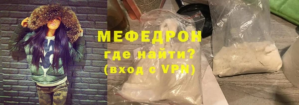 мяу мяу кристалл Аркадак