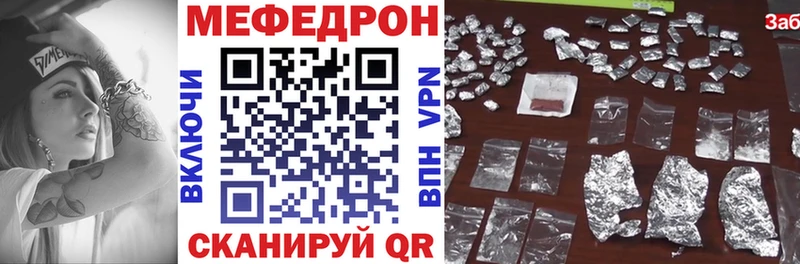 Мефедрон мяу мяу  наркошоп  Бодайбо 