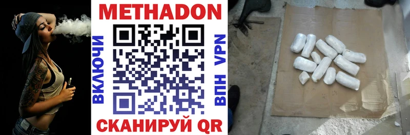 Метадон кристалл  Бодайбо 