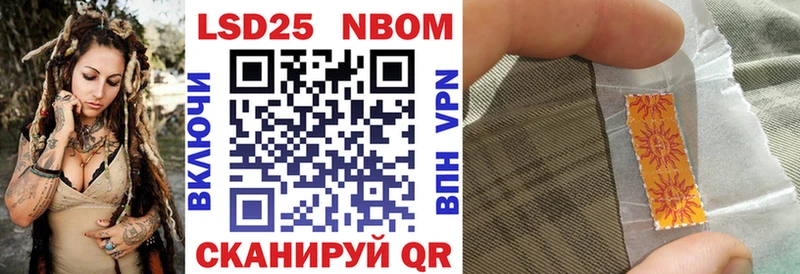 Марки 25I-NBOMe 1500мкг Бодайбо